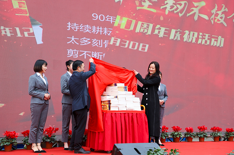 风雨兼程九十载  坚韧不拔铸百年——川威集团隆重举行建厂90周年系列庆祝活(图5)