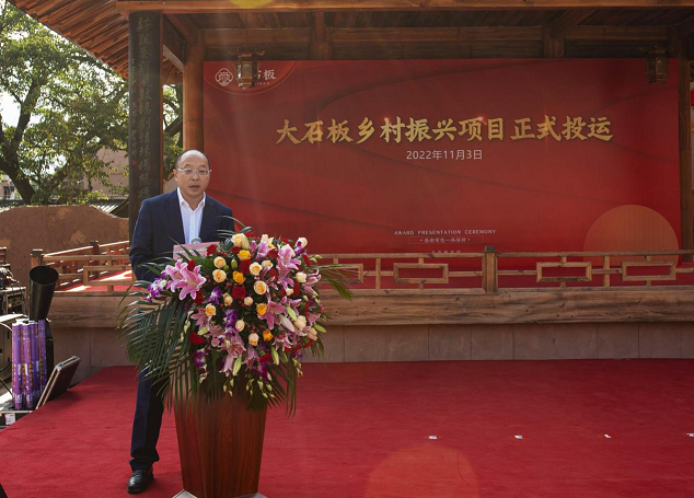 西昌奏响乡村振兴协奏曲，大石板古村人居翻新篇——大石板乡村振兴项目正式投运(图5)