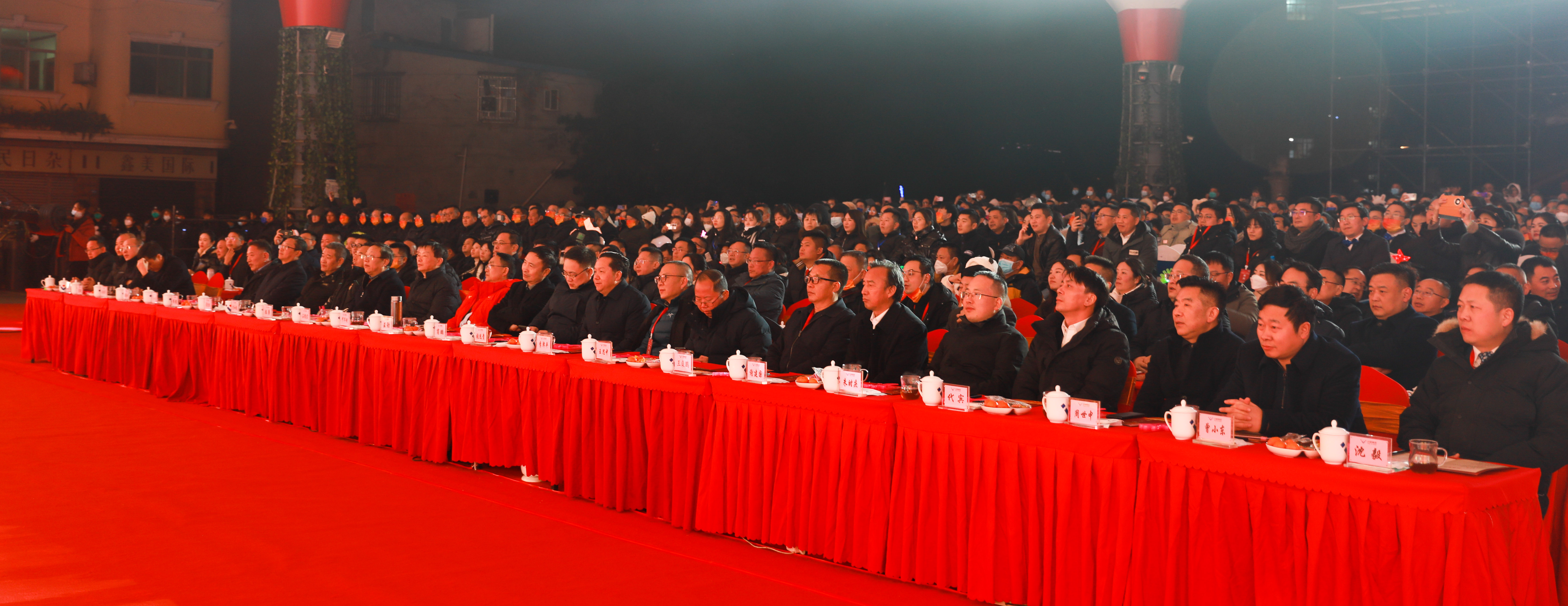 风雨兼程  执梦前行——集团公司2023年迎新晚会圆满落幕